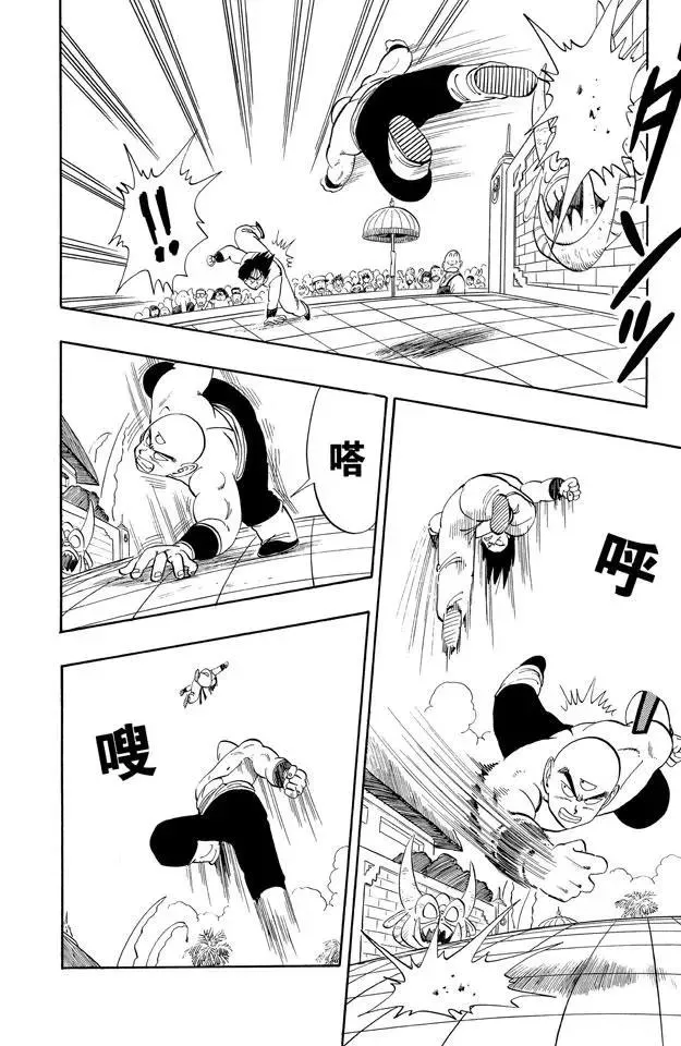 第117话 亚姆查的龟派神功 第6页