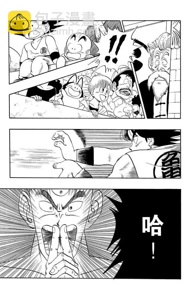 第118话 亚姆查被打败！ 第3页