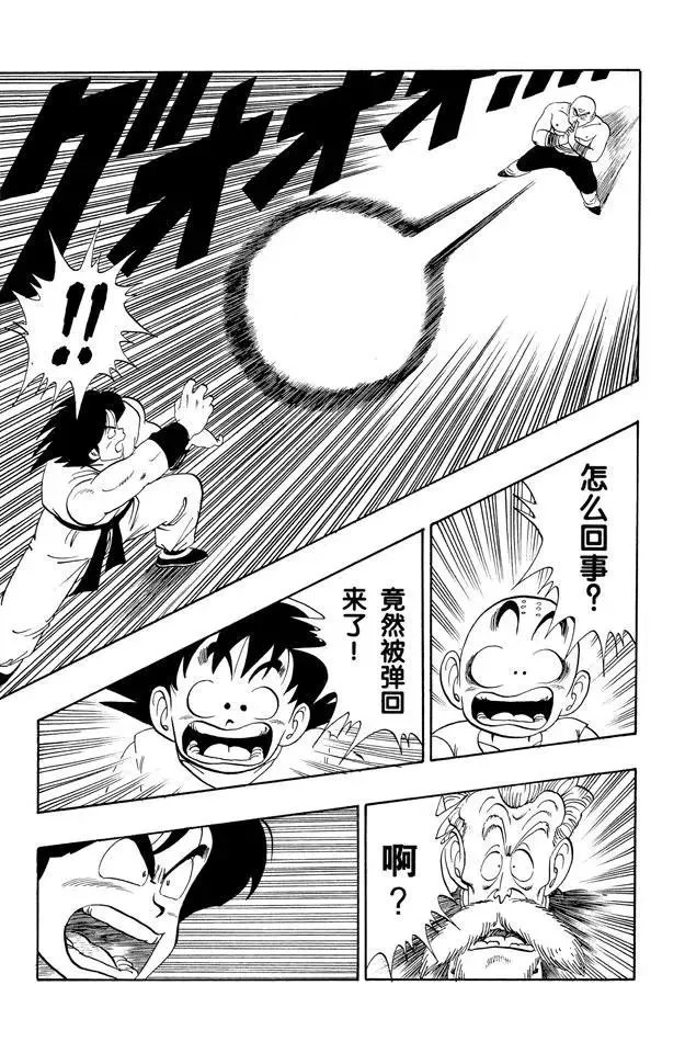 第118话 亚姆查被打败！ 第5页