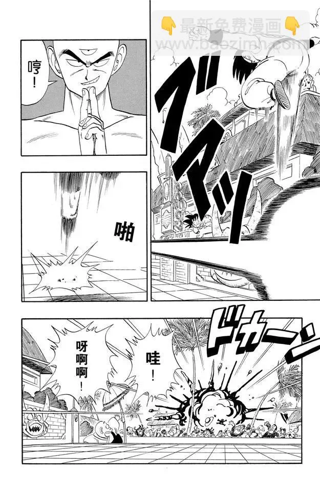 第118话 亚姆查被打败！ 第6页
