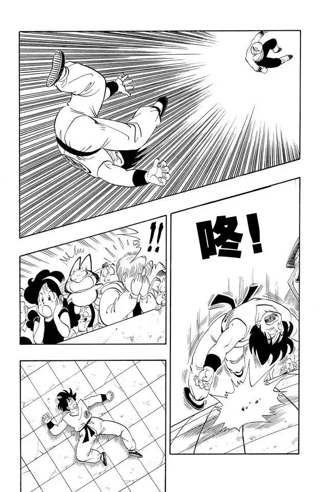 第118话 亚姆查被打败！ 第9页