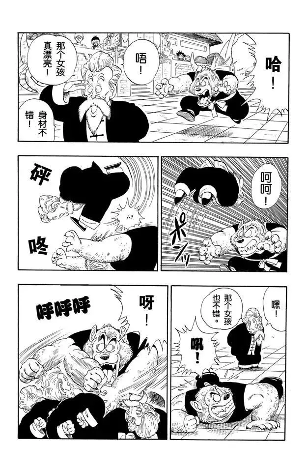 第119话 满月之恨 第6页