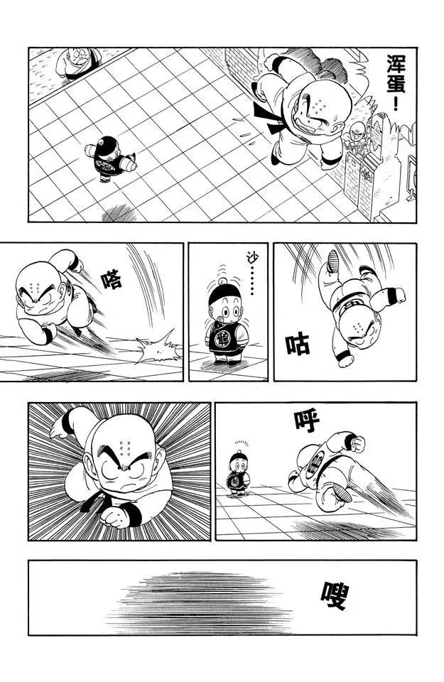 第120话 神指功 第5页
