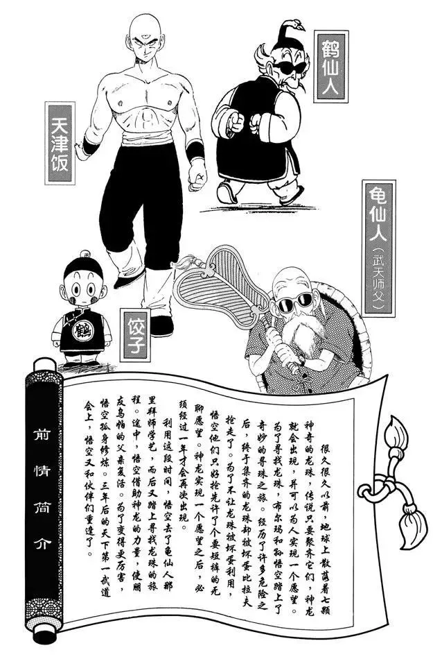 第121话 库林大作战 第5页