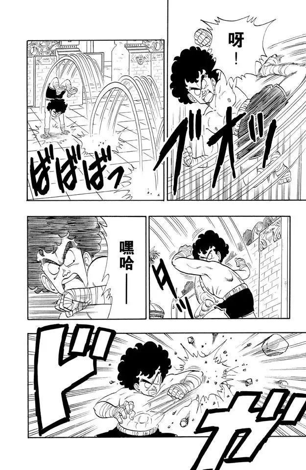 第122话 孙悟空上场！ 第7页
