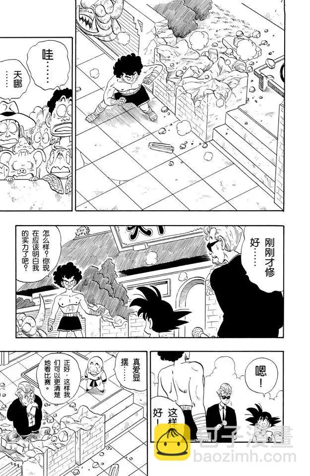 第122话 孙悟空上场！ 第8页