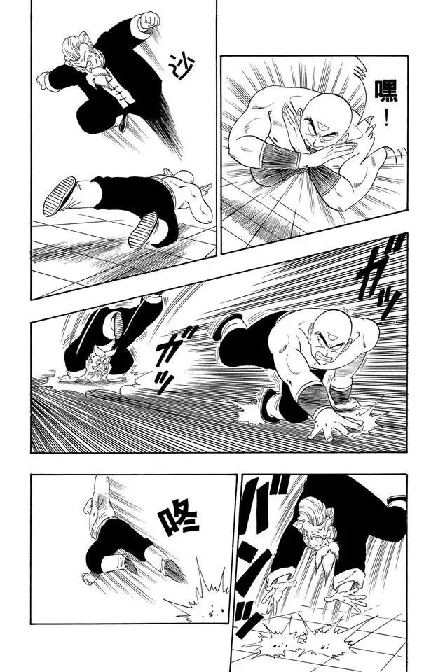 第123话 势均力敌！ 第5页
