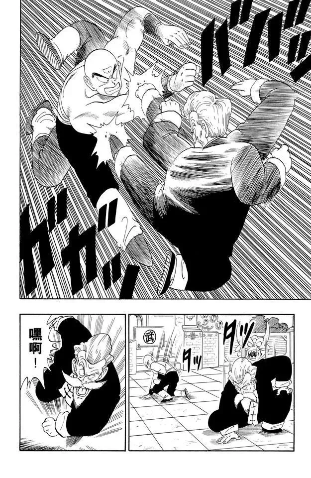 第123话 势均力敌！ 第6页