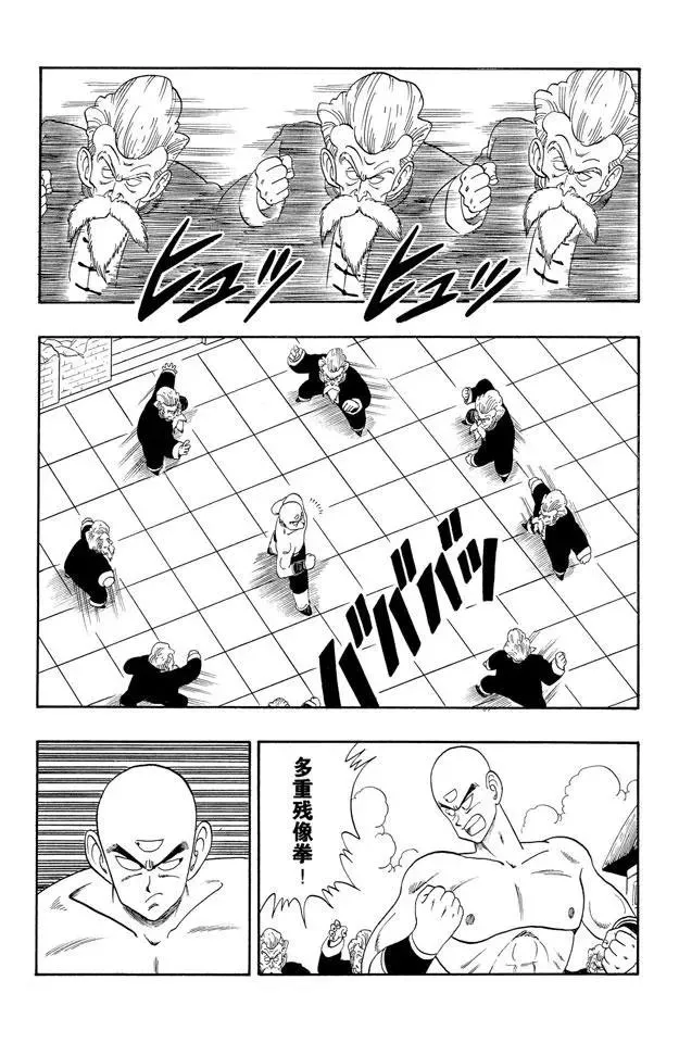 第123话 势均力敌！ 第7页