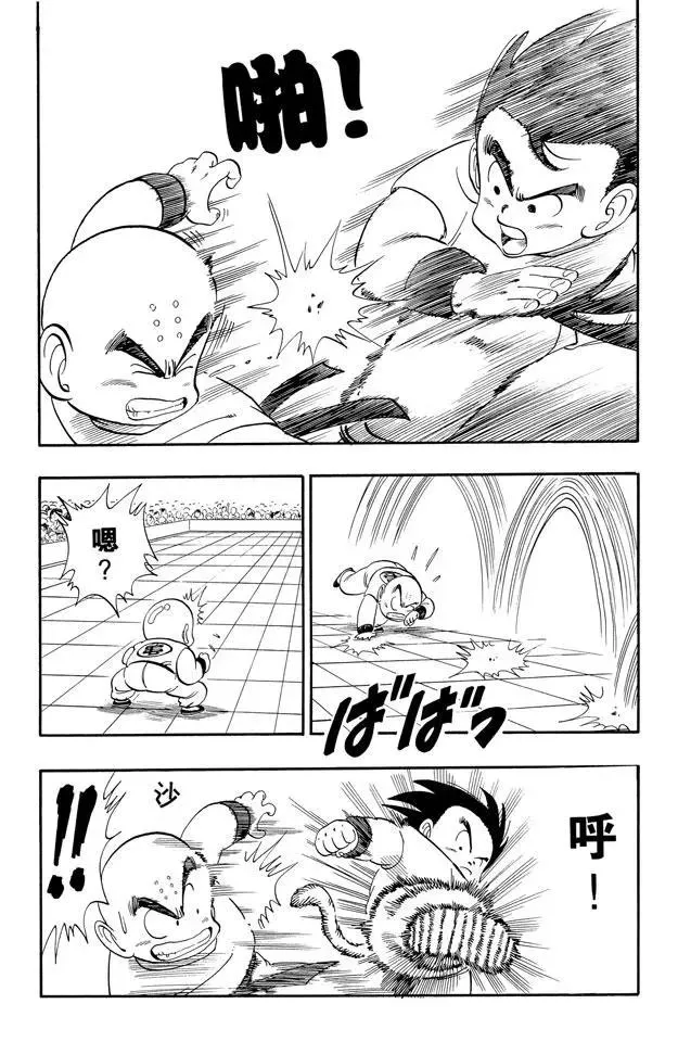 第125话 孙悟空对库林！ 第10页