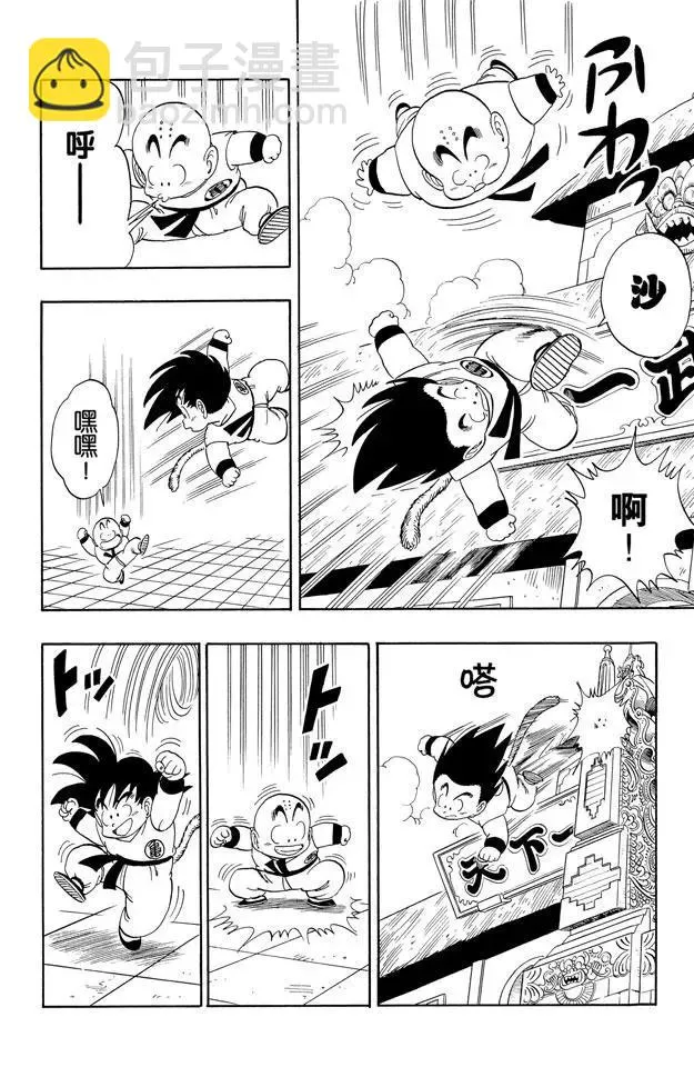 第126话 孙悟空 强！ 第4页