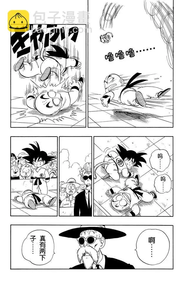 第126话 孙悟空 强！ 第9页