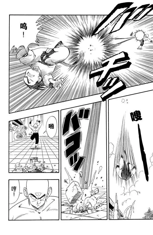 第128话 天下第一超级大战！ 第10页