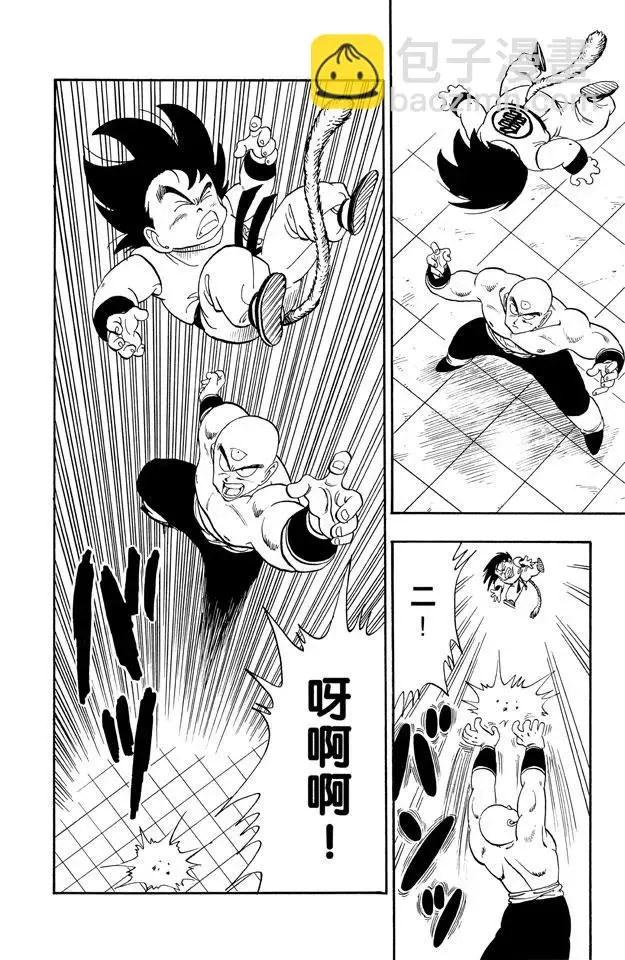 第129话 排球拳和战斗力 第4页