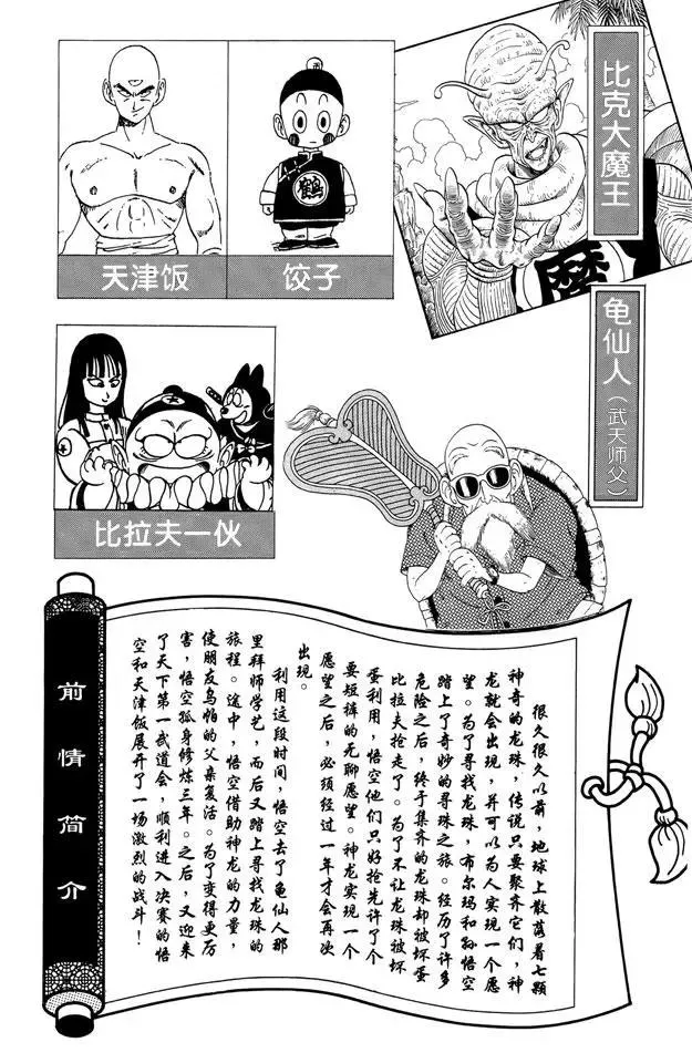 第133话 两人最后的战术！ 第5页