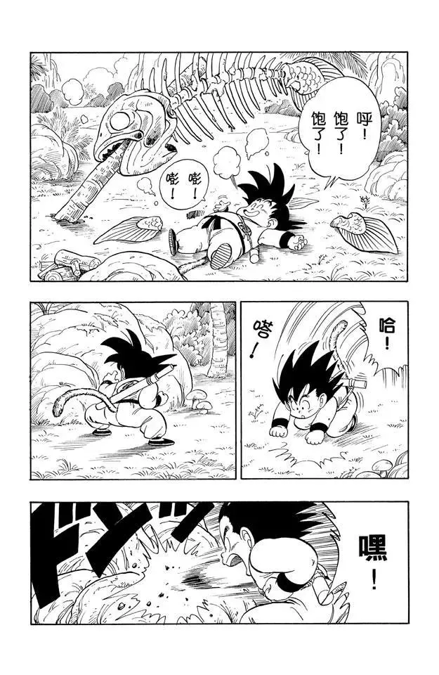 第138话 拥有龙珠的奇怪家伙！ 第3页