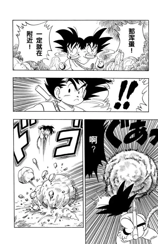 第138话 拥有龙珠的奇怪家伙！ 第6页
