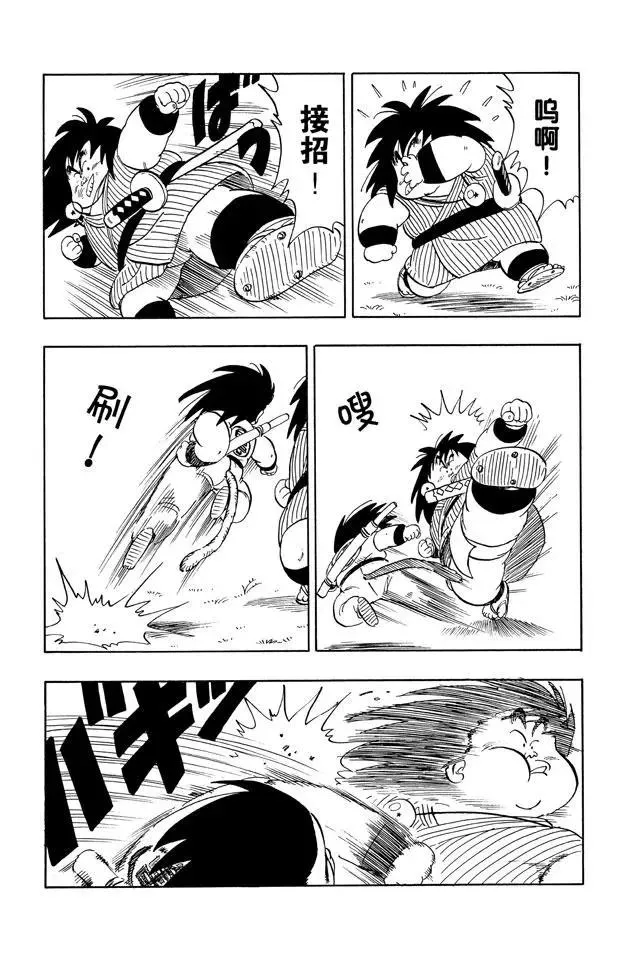 第138话 拥有龙珠的奇怪家伙！ 第11页