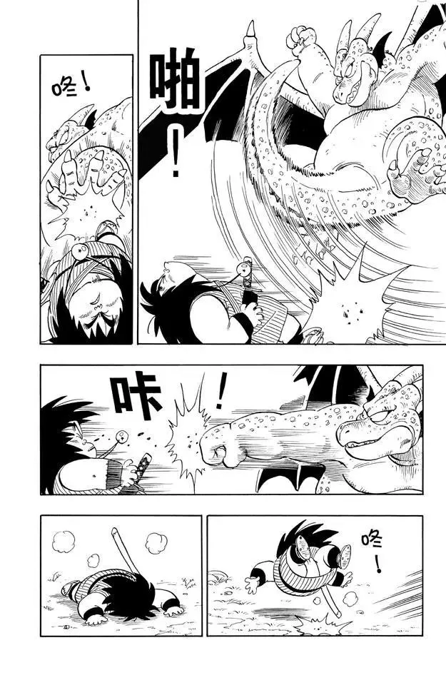 第139话 亚奇洛贝的猎物 第6页
