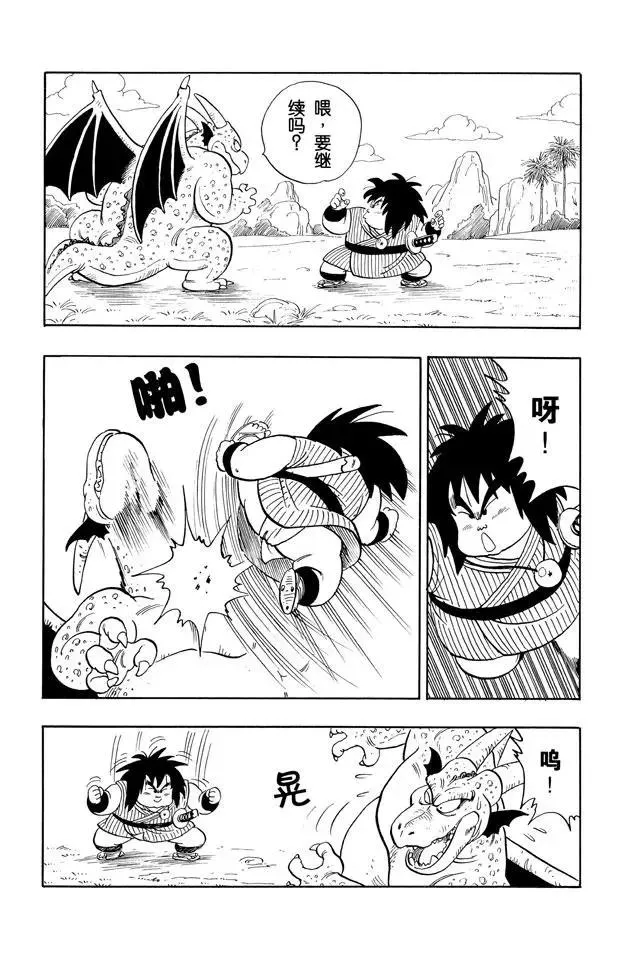 第139话 亚奇洛贝的猎物 第8页