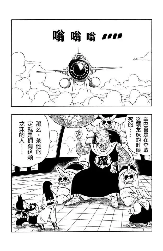 第140话 坦巴利来了！ 第2页