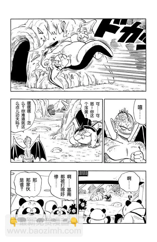 第140话 坦巴利来了！ 第5页
