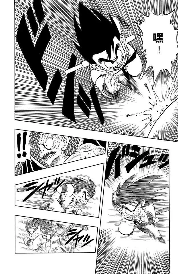 第141话 孙悟空爆发！ 第4页