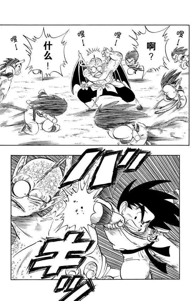 第141话 孙悟空爆发！ 第5页