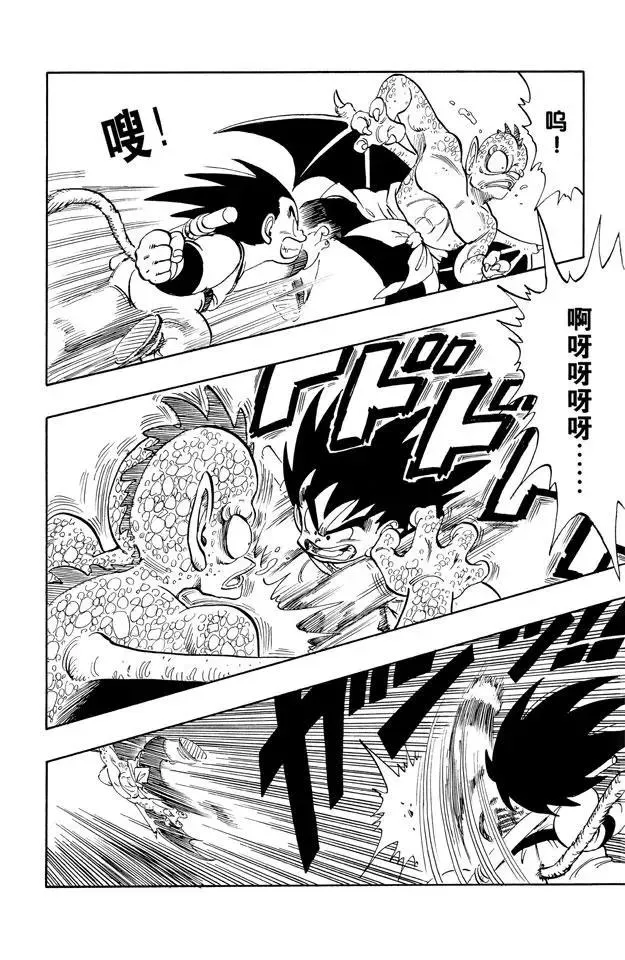 第141话 孙悟空爆发！ 第6页
