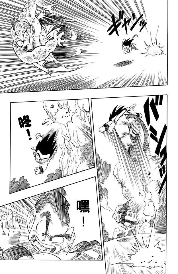 第141话 孙悟空爆发！ 第7页