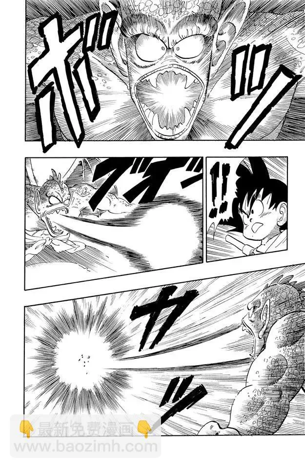 第141话 孙悟空爆发！ 第10页