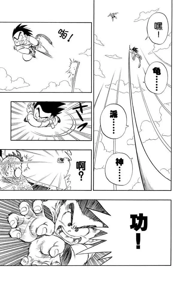 第141话 孙悟空爆发！ 第13页