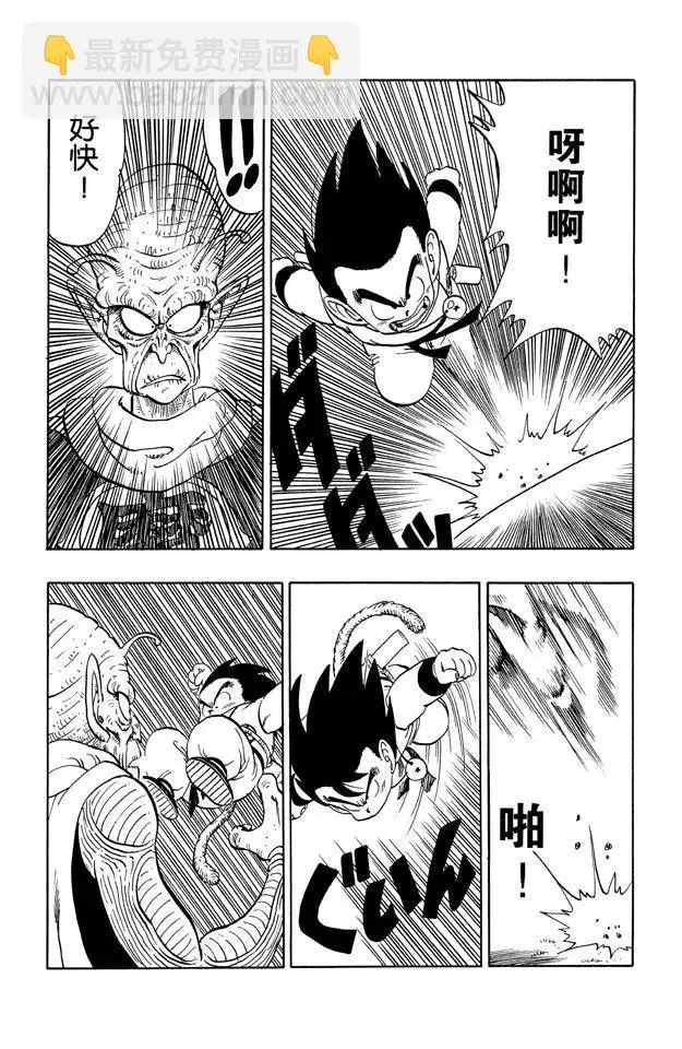 第143话 孙悟空对比克大魔王 第2页