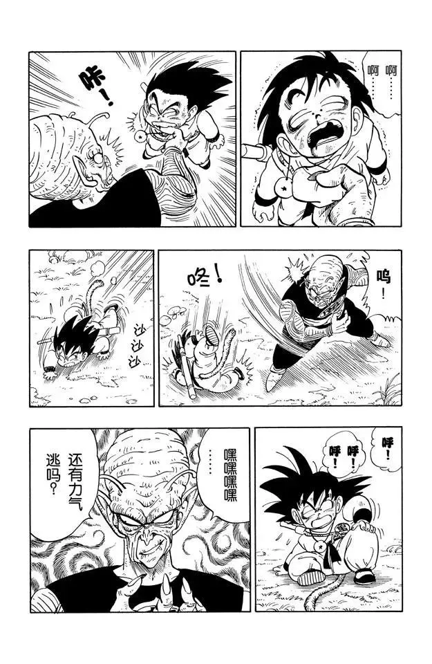 第143话 孙悟空对比克大魔王 第12页