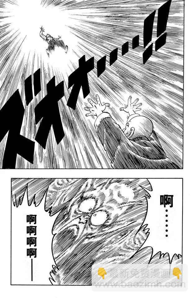第146话 龟仙人 最后的魔封波 第7页