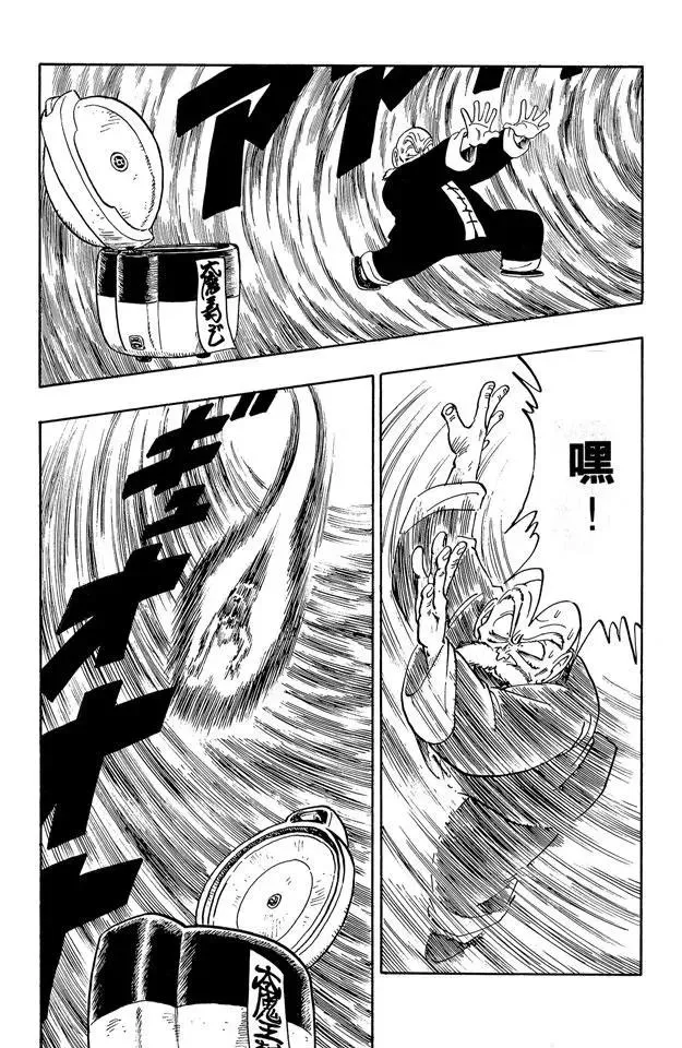 第146话 龟仙人 最后的魔封波 第9页