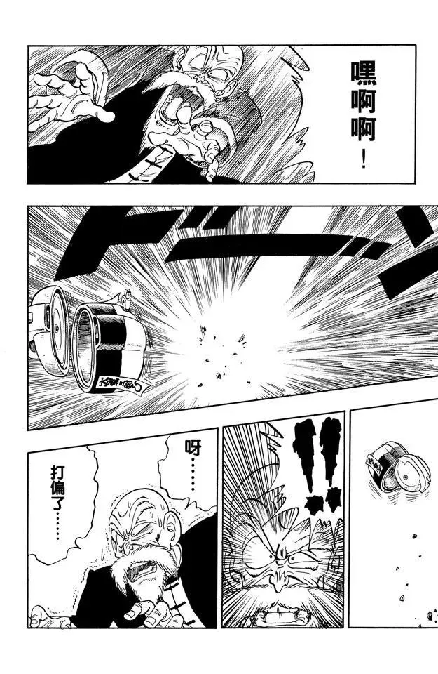 第146话 龟仙人 最后的魔封波 第10页