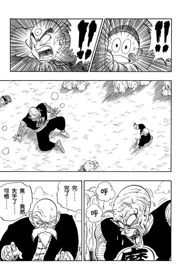 第146话 龟仙人 最后的魔封波 第11页