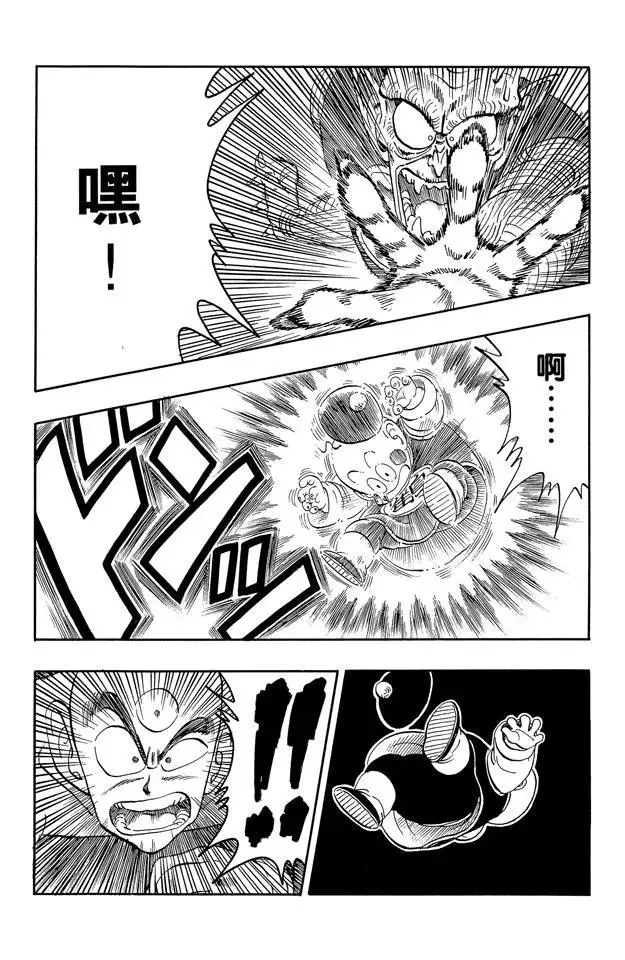 第147话 比克大魔王恢复青春！ 第10页