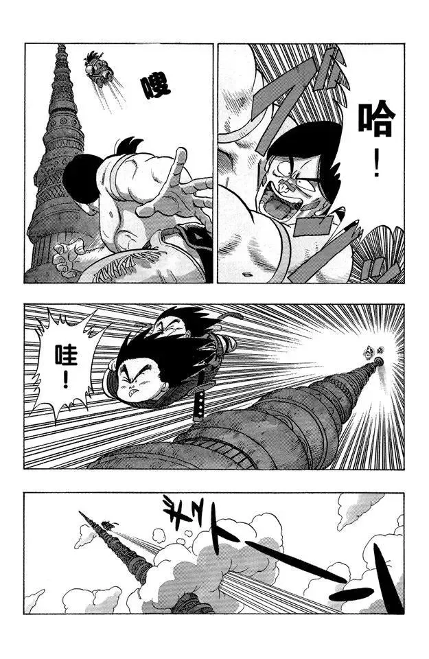 第149话 征服世界 第3页