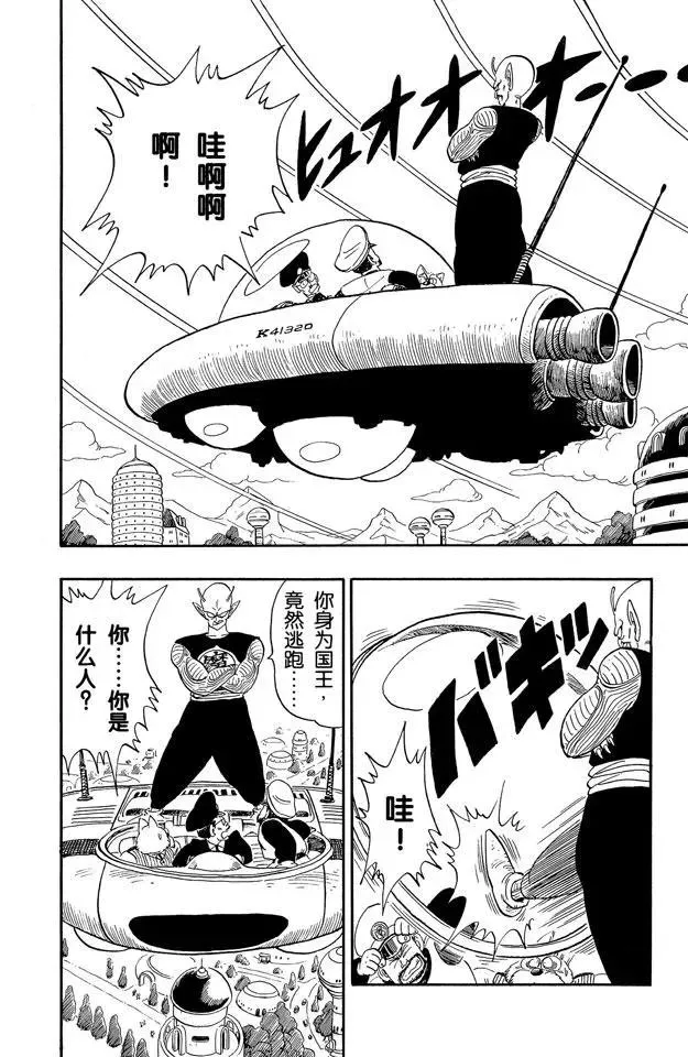 第150话 卡林仙人也没办法 第2页
