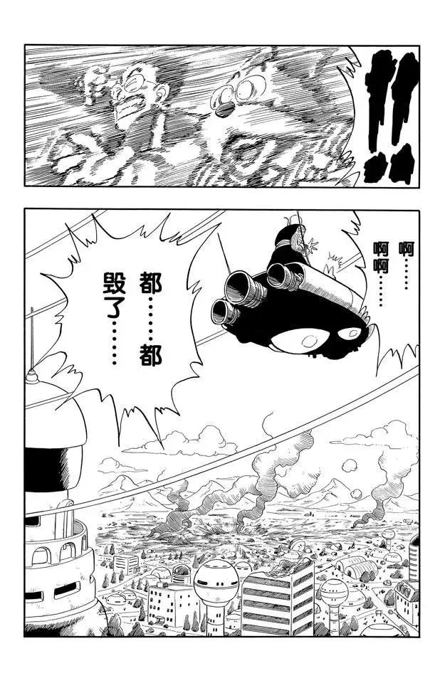 第150话 卡林仙人也没办法 第8页