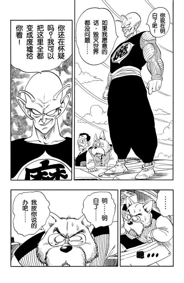 第150话 卡林仙人也没办法 第9页