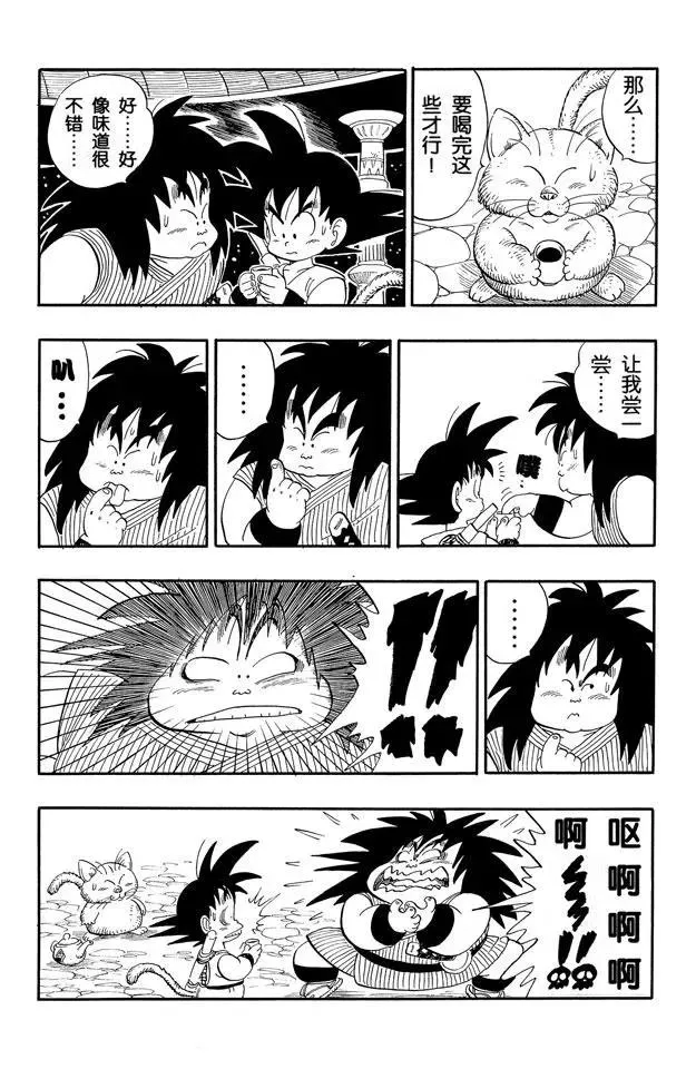 第151话 超神水！ 第7页
