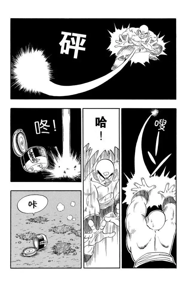 第151话 超神水！ 第11页