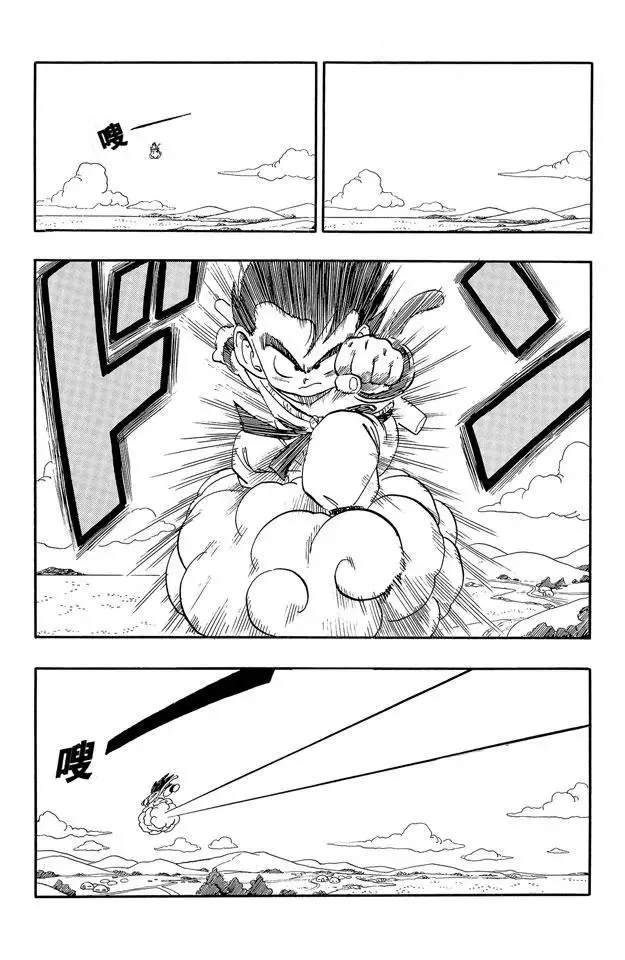 第153话 天津饭的决心！ 第9页