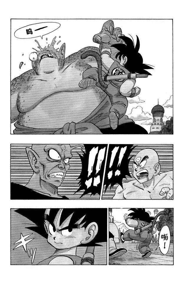 第155话 孙悟空的反击！ 第2页