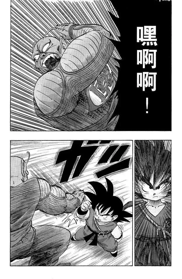 第155话 孙悟空的反击！ 第6页