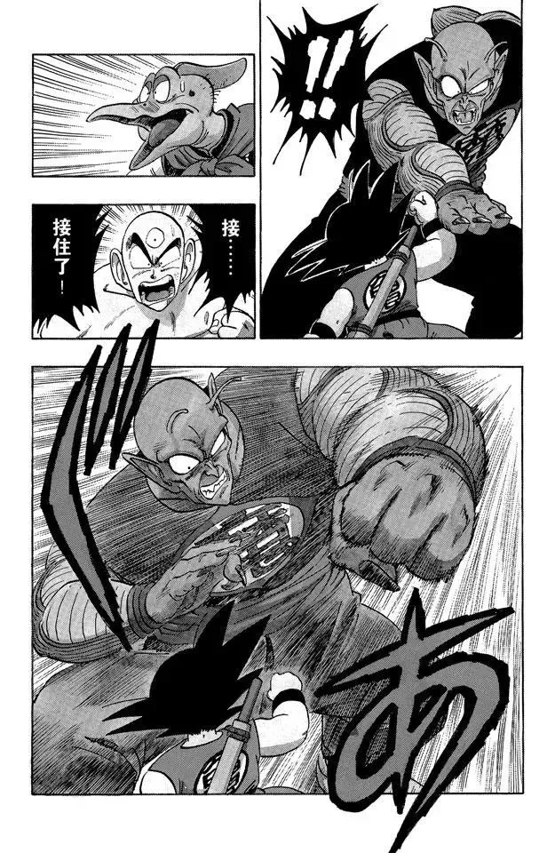 第155话 孙悟空的反击！ 第7页