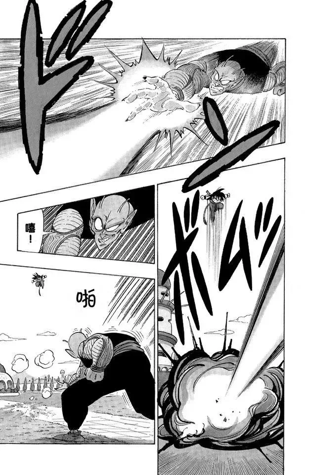 第155话 孙悟空的反击！ 第12页